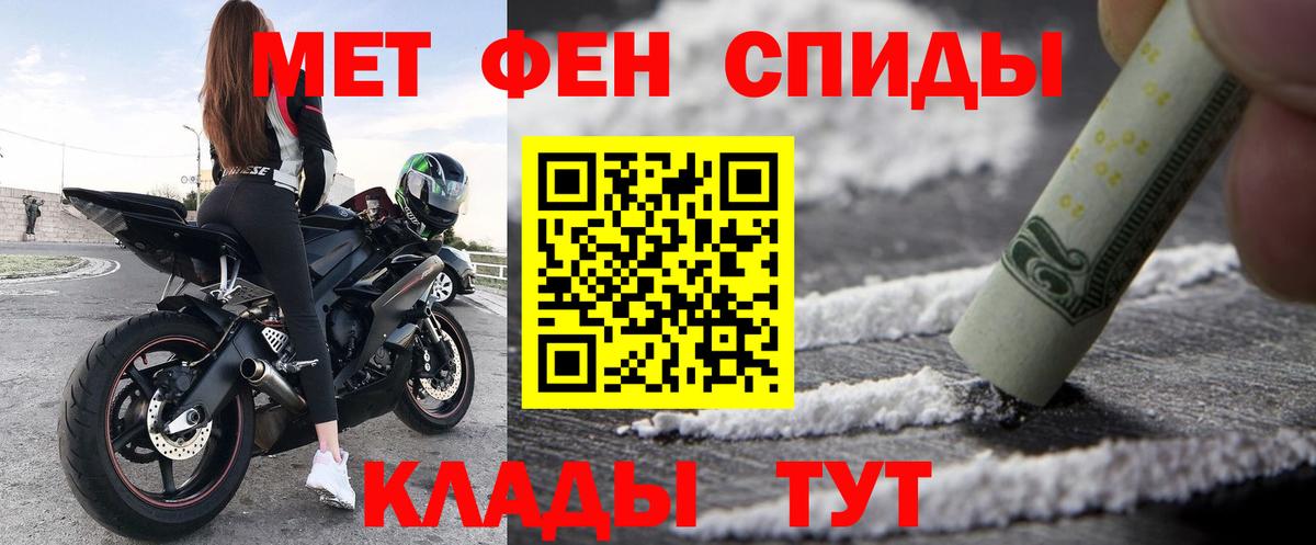 Амфетамин Розовый Асино