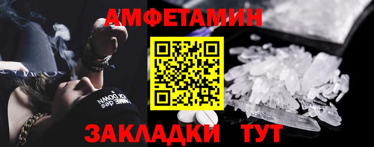 Амфетамин 97%  Вход с VPN  Amphetamine  Асино 