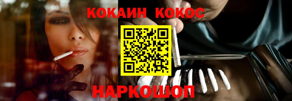 КОКАИН VHQ  КОКАИН FishScale  Вход с VPN  Асино 