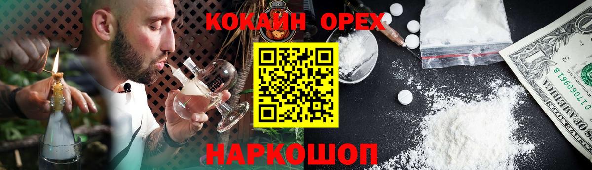 КОКАИН FishScale Асино