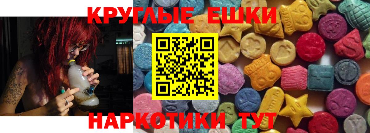 Ecstasy 99% Асино
