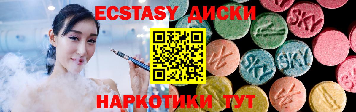 Экстази таблы  купить  сайты  сайты даркнета клад  Асино  Ecstasy Punisher  ЭКСТАЗИ  Вход с VPN 