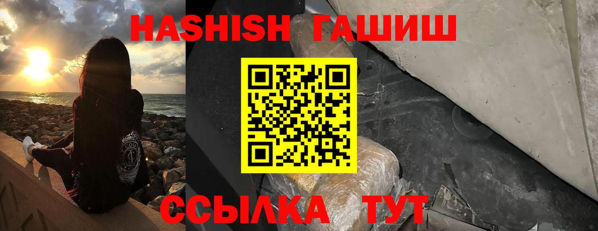 ГАШИШ гашик Асино