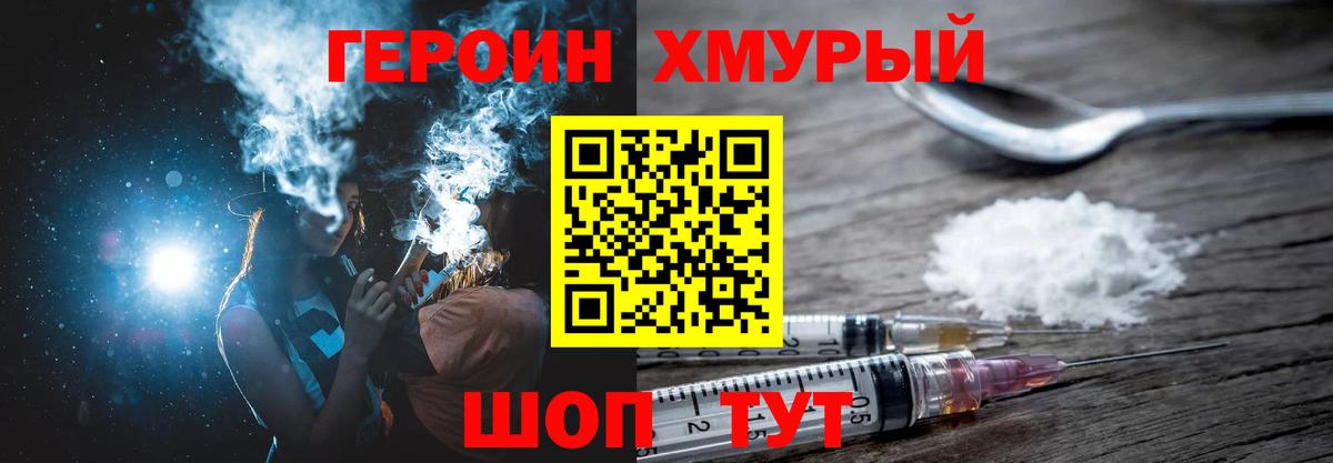 Асино  ГЕРОИН гречка  Вход с VPN 