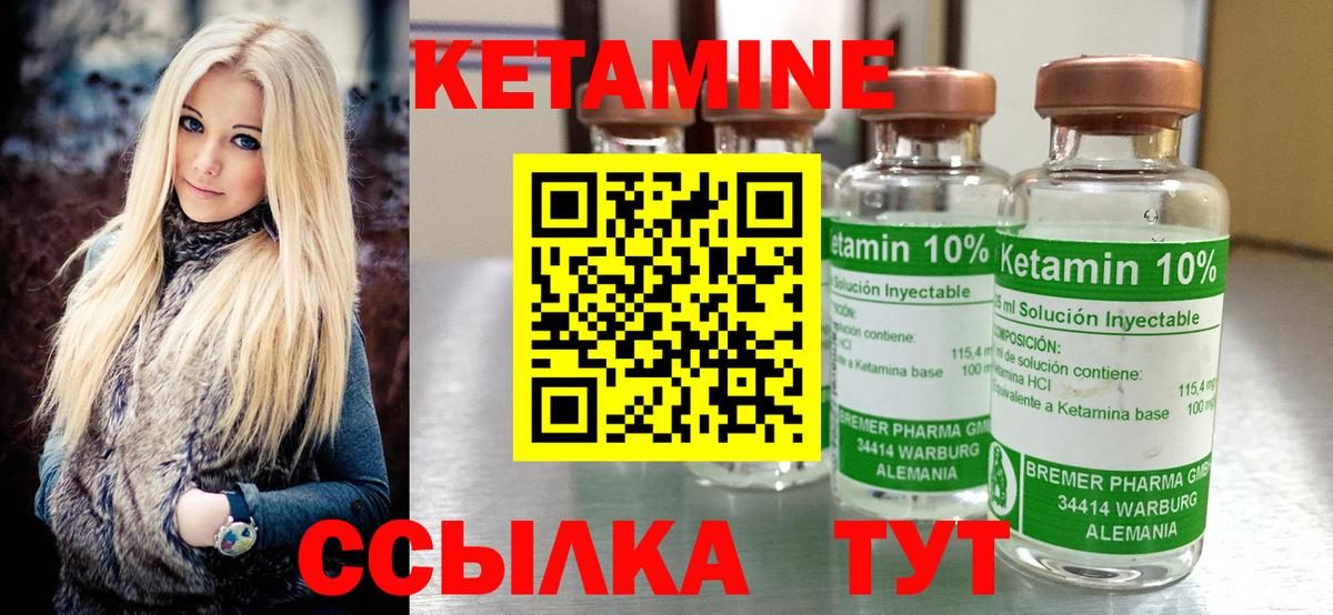 Кетамин VHQ Асино