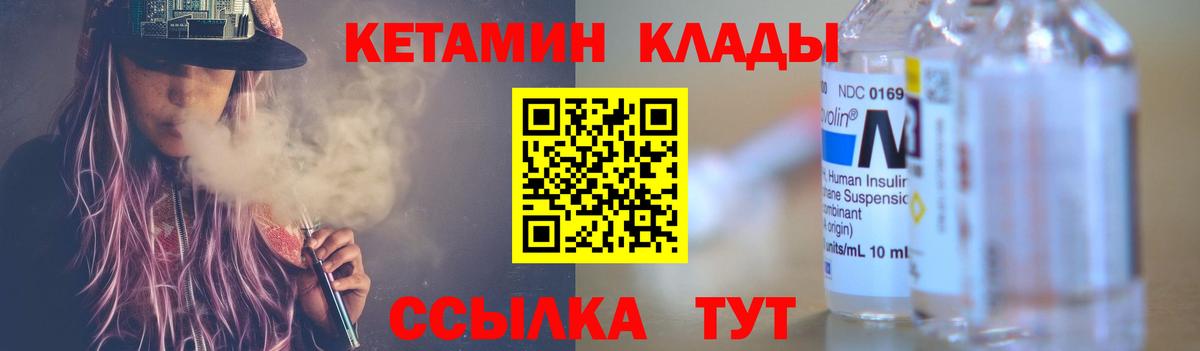 КЕТАМИН VHQ    ссылка  Вход с VPN  Асино  КЕТАМИН VHQ 
