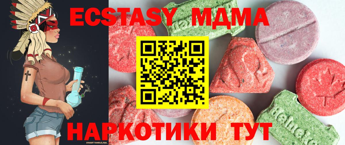 MDMA VHQ  MDMA молли  Асино  Вход с VPN 