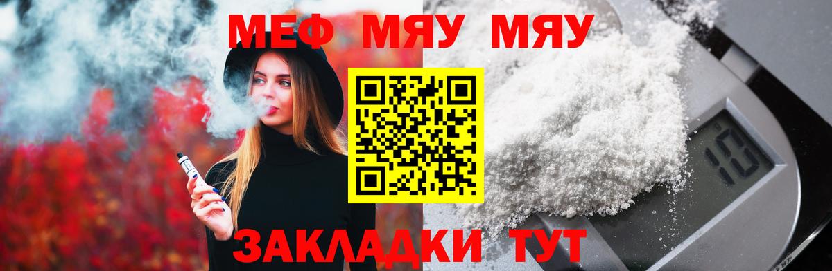 Меф  Меф  Вход с VPN  Мефедрон мяу мяу  Мефедрон мука  Асино 