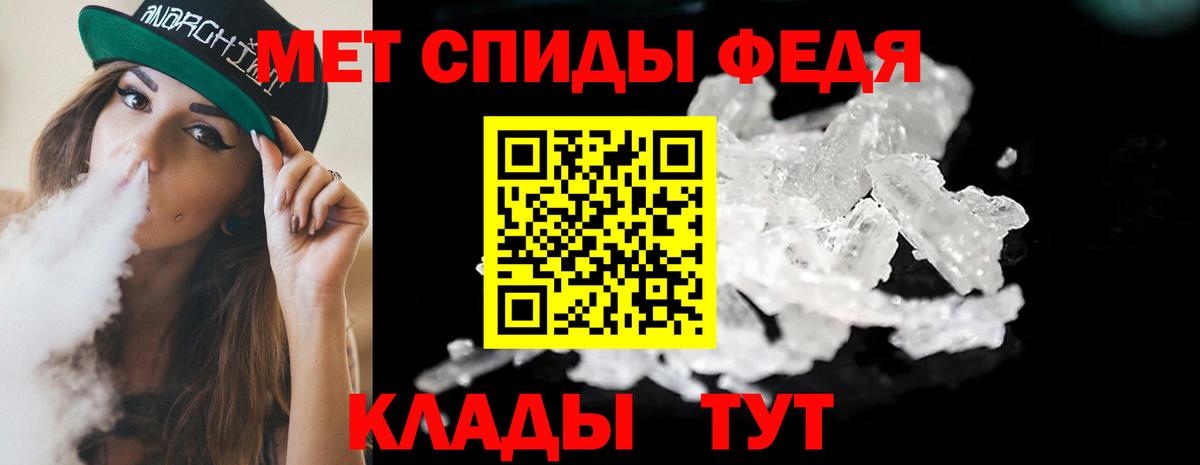 Первитин мет  Первитин мет  МЕТАМФЕТАМИН  Вход с VPN  Асино 
