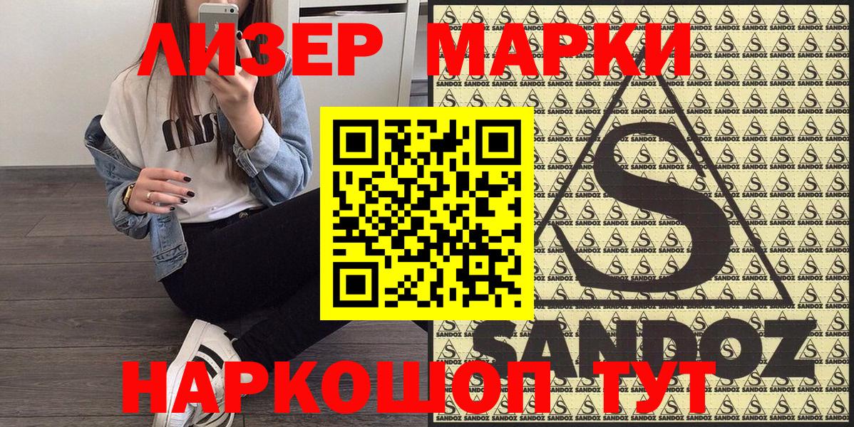 Марки 25I-NBOMe 1,8мг  Вход с VPN  Асино  Марки 25I-NBOMe 1,8мг 