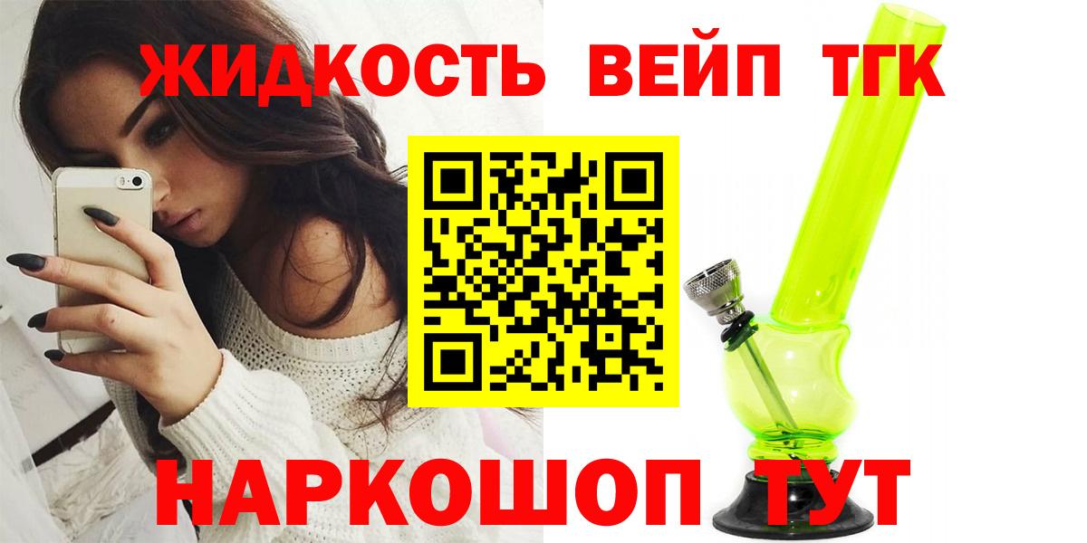 ТГК Wax Асино