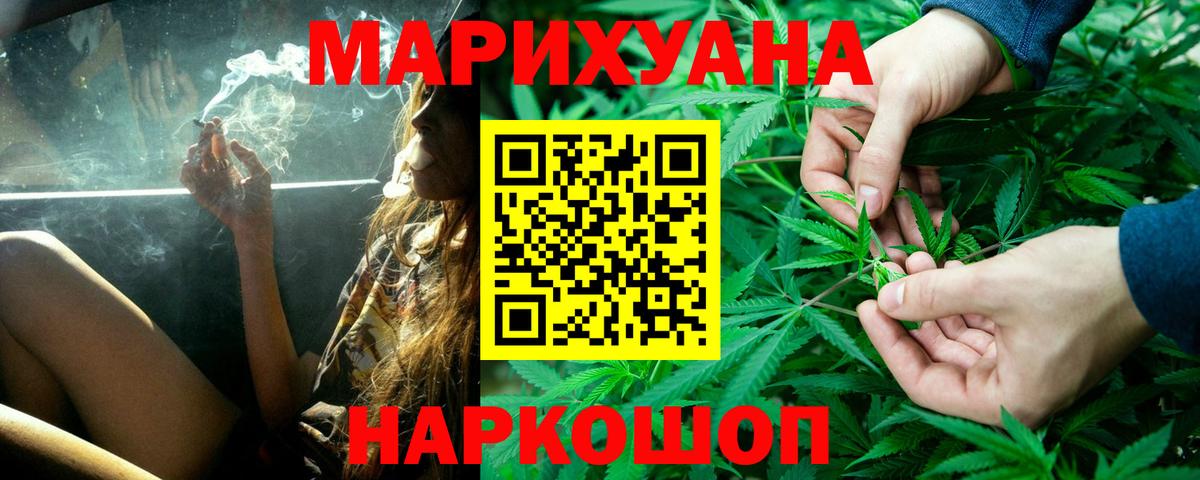 Канабис White Widow Асино