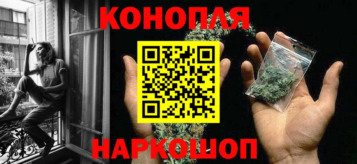 Канабис семена  Вход с VPN  Бошки марихуана планчик  Асино 